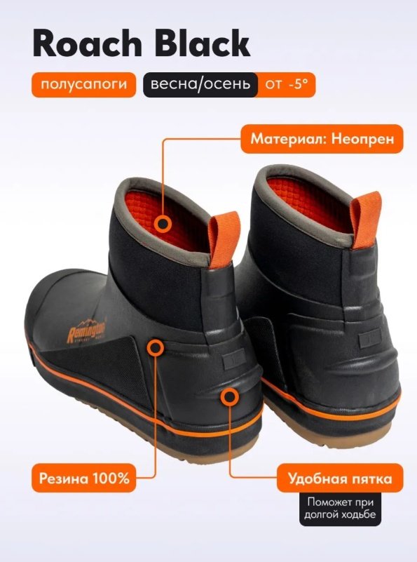 Сапоги Remington Roach black FM2503-010 44 купить,NaN