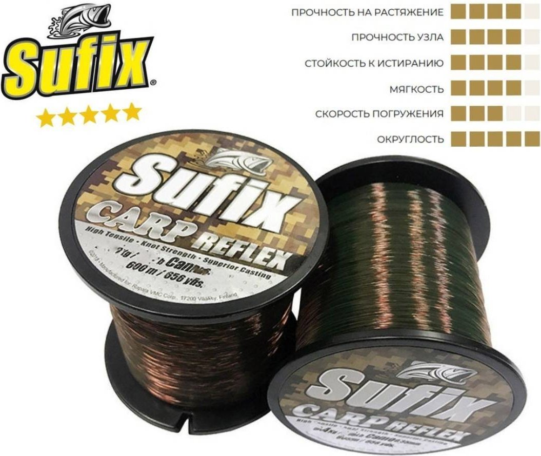 Леска Sufix монофильная CARP REFLEX, DTGXL0250H4E21 0.25 мм камуфляж купить,NaN