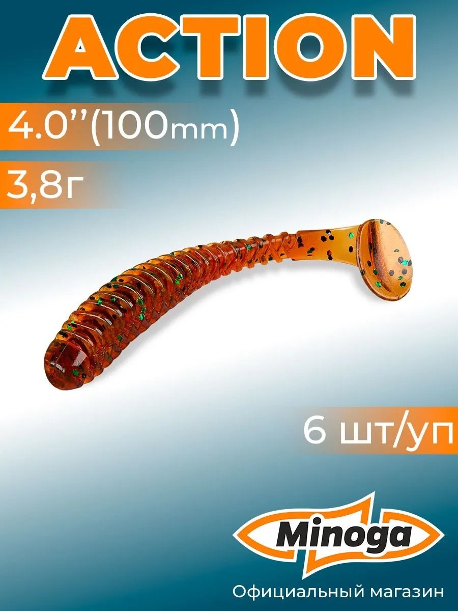 Мягкая приманка Minoga Силиконовая приманка ACTION 4,0"(6шт) 100мм, цвет 004 6 шт 100 мм 004