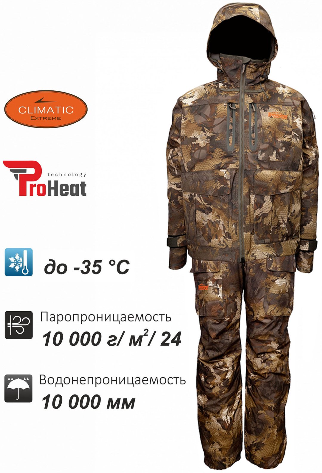 Костюм Remington 3 в 1 Blizzard Timber Timber 54 купить,NaN