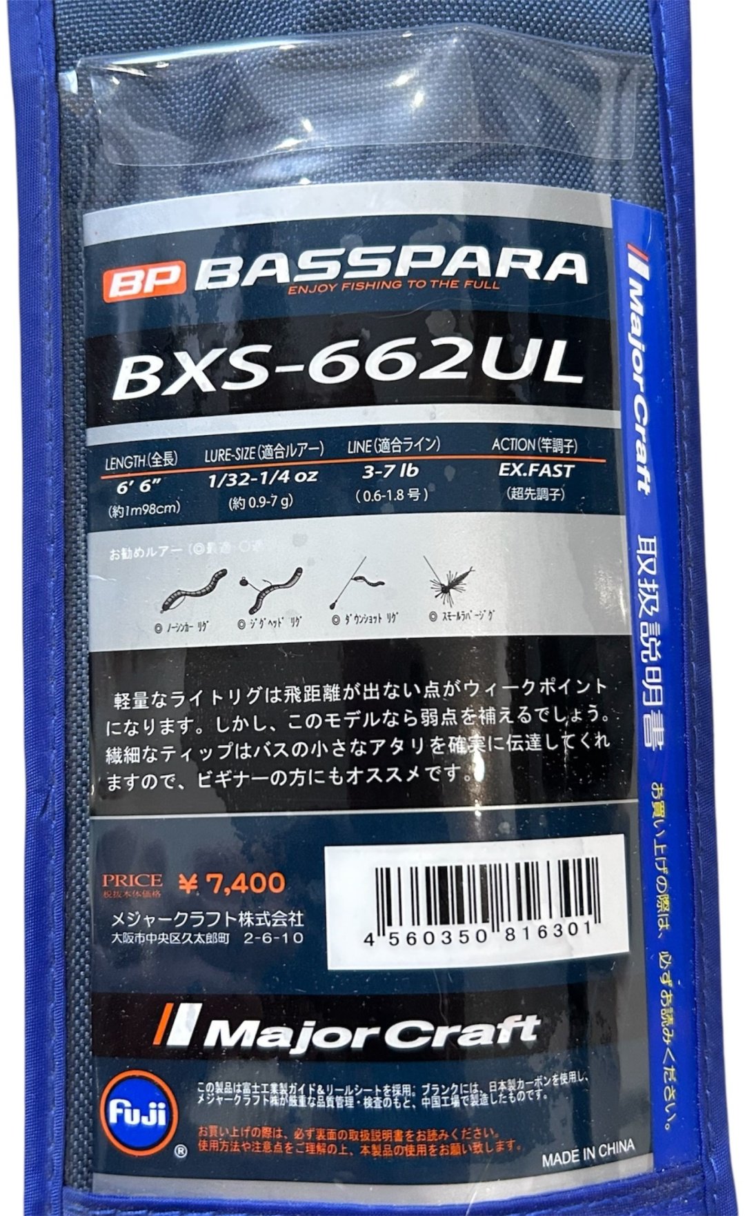 Удилище Major Craft Basspara BXS -662UL 0.8-7.0G 2M спиннинговое 2.01 м купить,NaN