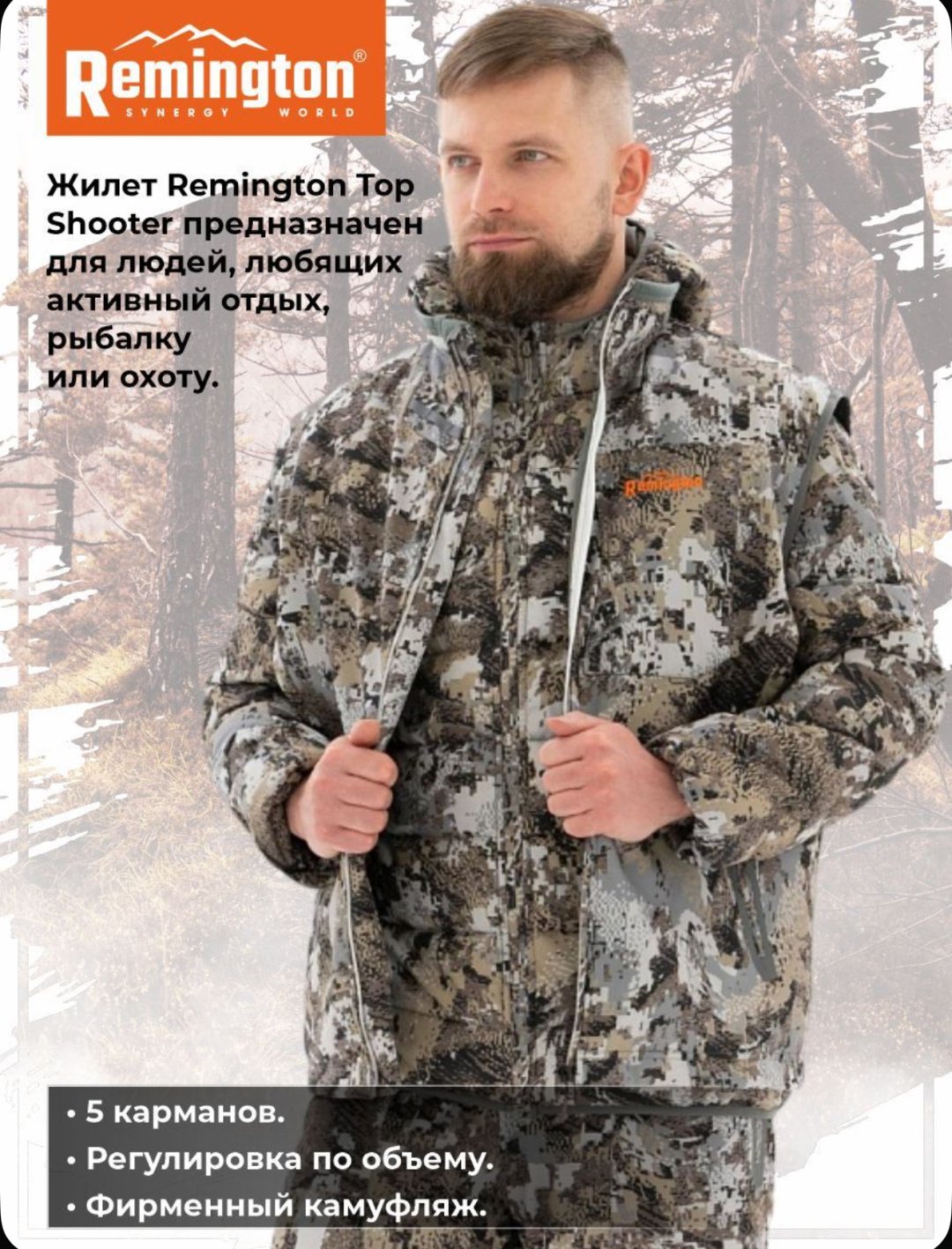 Жилет Remington RM1406-999 Winter Forest M купить,NaN