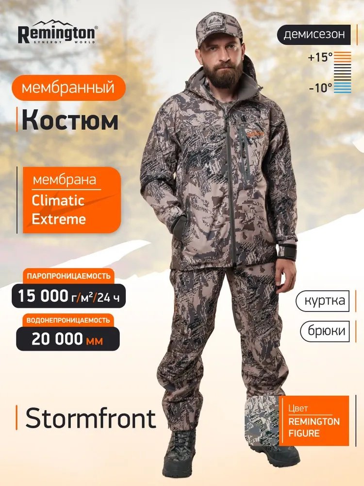 Костюм Remington Костюм демисезонный "Stormfront Figure" (XXXXL) XXXXL купить,NaN