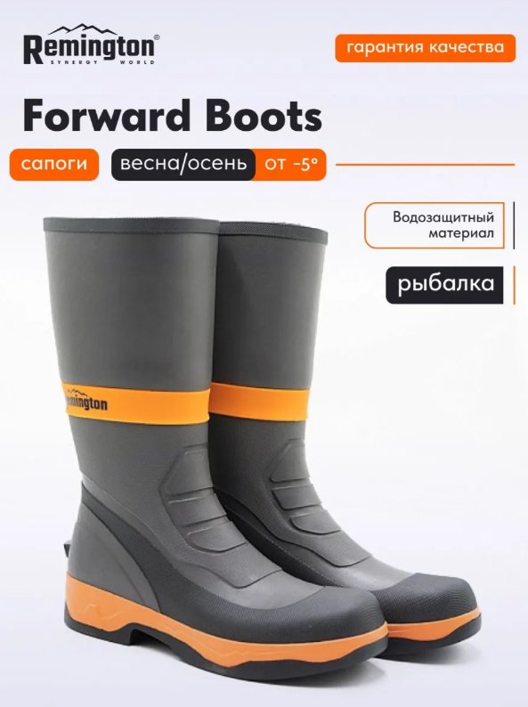 Сапоги Remington Forward Boots RR3328-010 43 купить,NaN