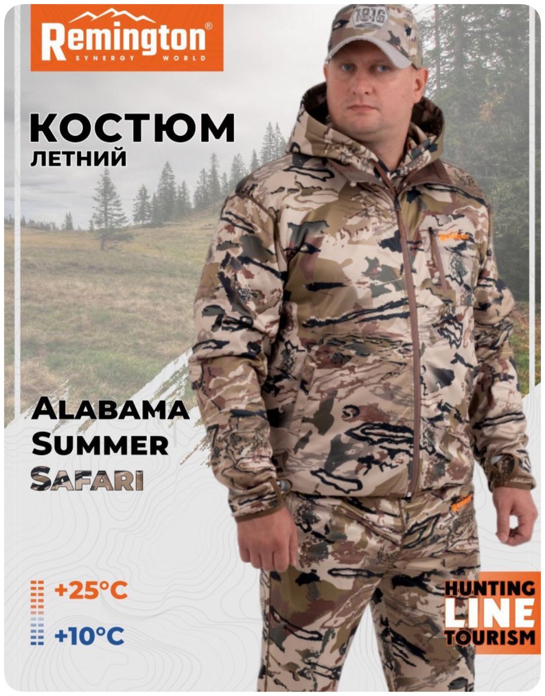 Костюм Remington RM1056-922 Safari M купить,NaN