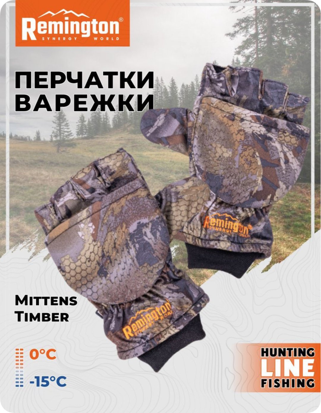 Перчатки/варежки Remington RM1600-991 Mittens Timber M, S купить,NaN