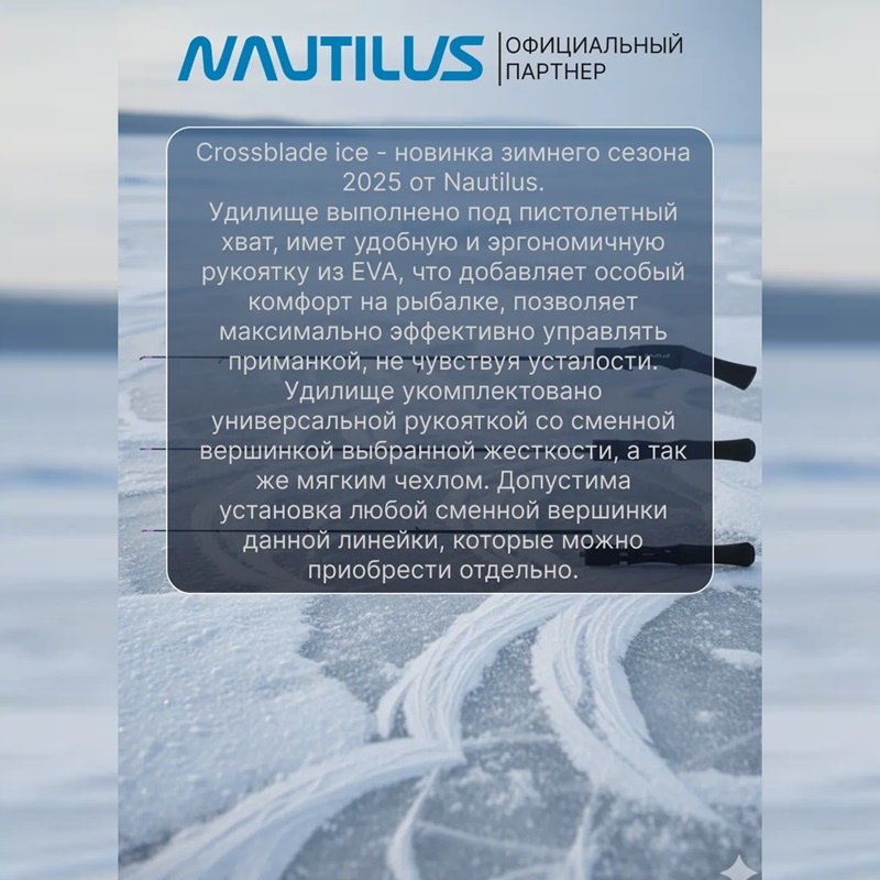 Удилище NAUTILUS CBI-76MH Max 50 для зимней рыбалки 0.76 м