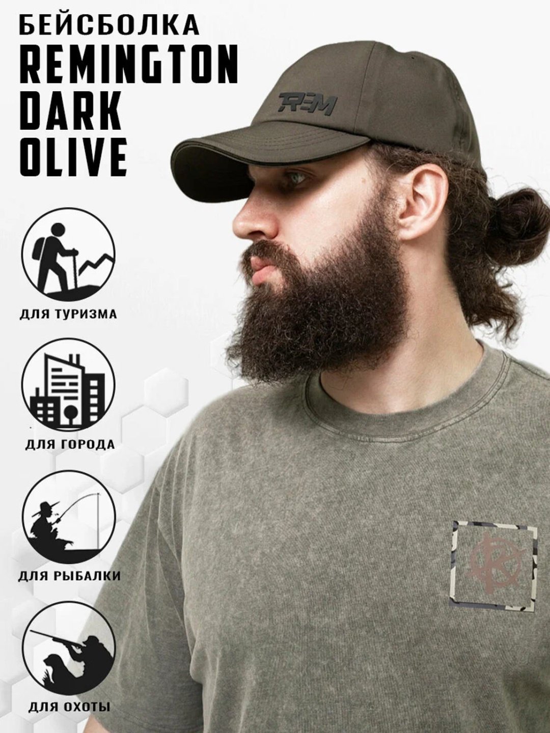 Головной убор Remington Бейсболка Remington Dark Olive RM1574-903 Dark Olive универсальный купить,NaN