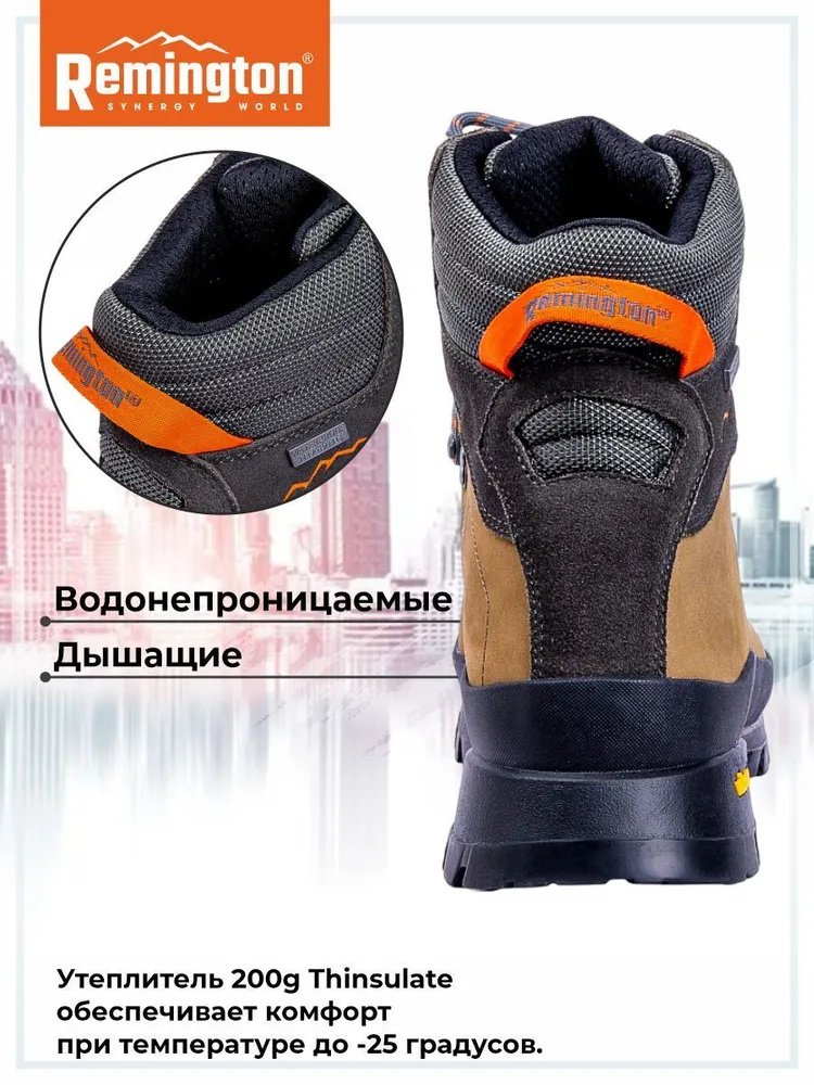 Ботинки Remington RB20000-903 Коричневый 43 купить,NaN
