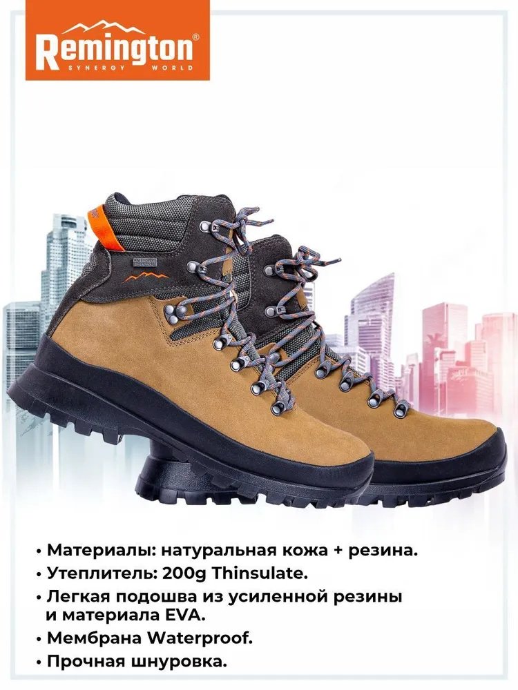 Ботинки Remington RB20000-903 Коричневый 43 купить,NaN