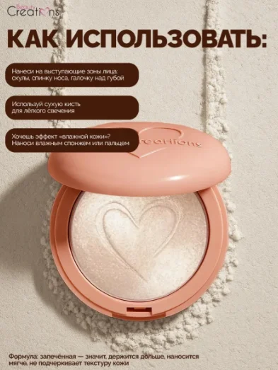Хайлайтер Beauty Creations Final Finish Baked Diamond Blind купить,7500