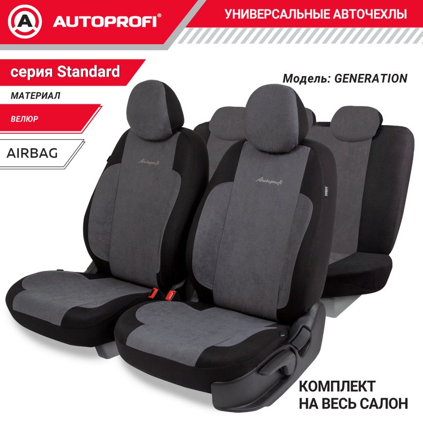 AUTOPROFI Generation GEN-1102 серый