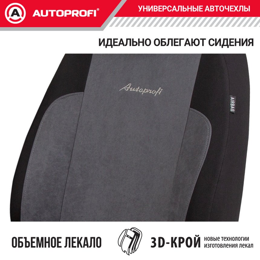 AUTOPROFI Generation GEN-1102 серый