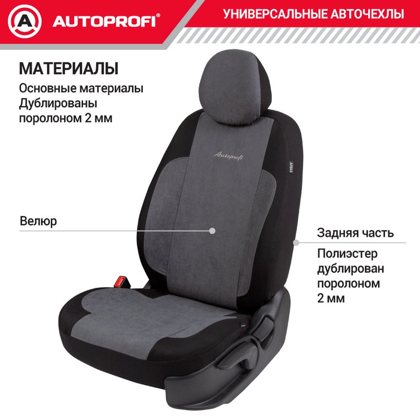 AUTOPROFI Generation GEN-1102 серый