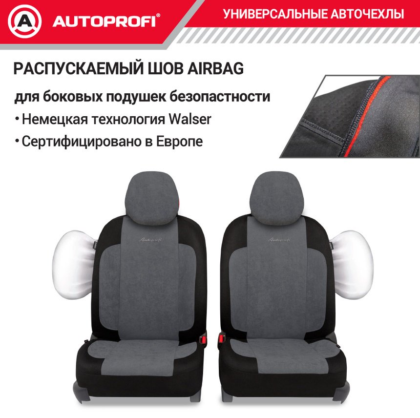 AUTOPROFI Generation GEN-1102 серый