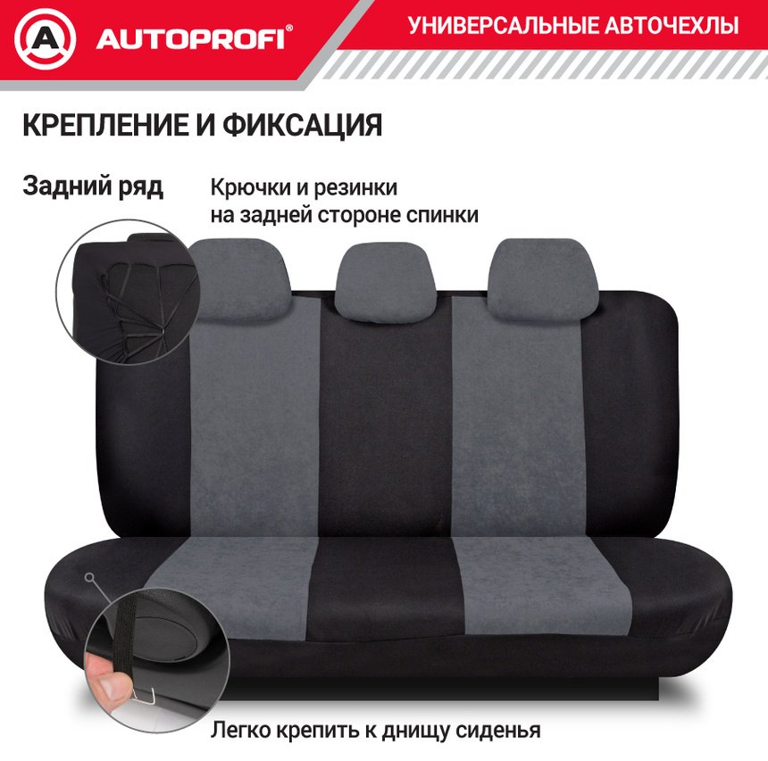 AUTOPROFI Generation GEN-1102 серый