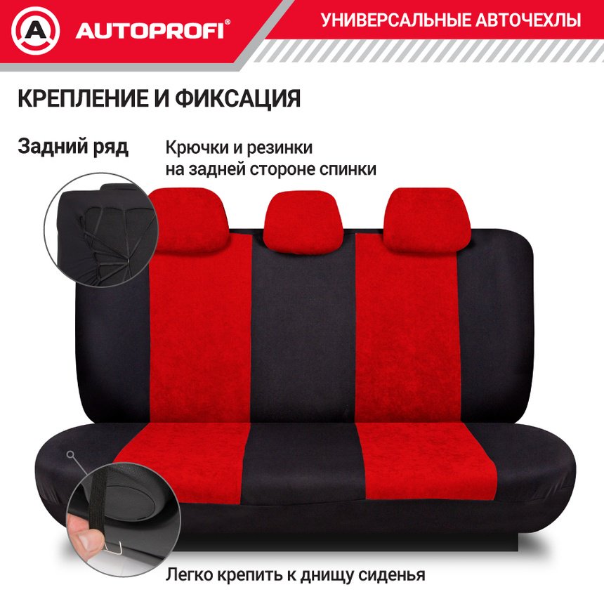 AUTOPROFI Generation GEN-1102 красный, черный