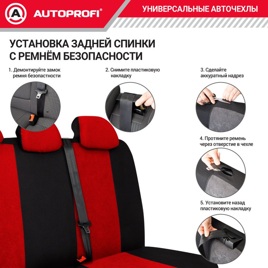 AUTOPROFI Generation GEN-1102 красный, черный купить,14500