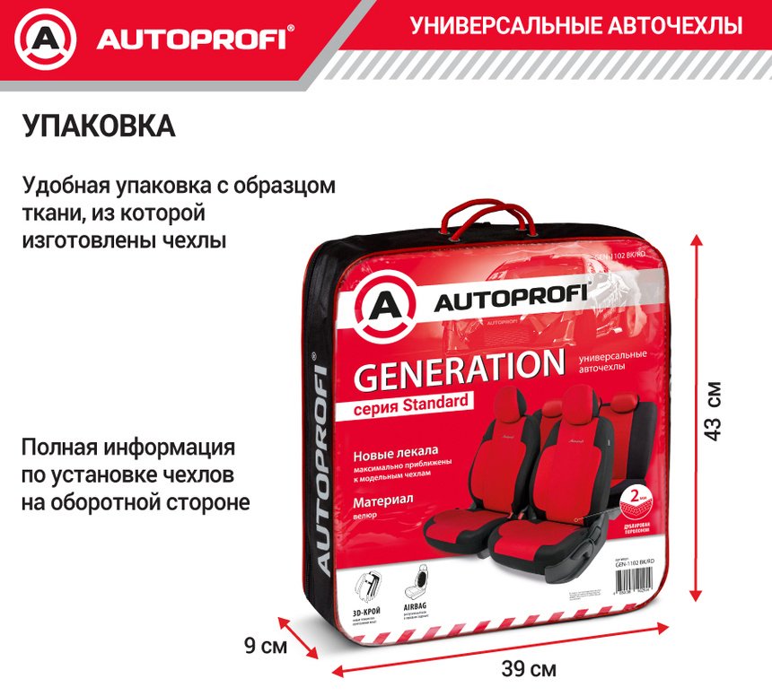 AUTOPROFI Generation GEN-1102 красный, черный купить,14500