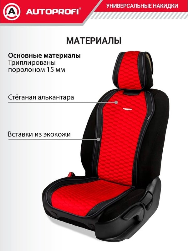 AUTOPROFI Designo DES-1100 BK/RD красный