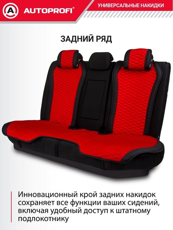 AUTOPROFI Designo DES-1100 BK/RD красный