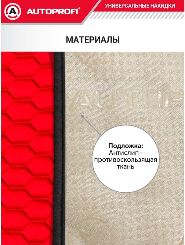 AUTOPROFI Designo DES-1100 BK/RD красный