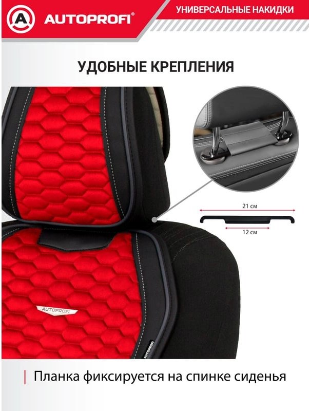 AUTOPROFI Designo DES-1100 BK/RD красный