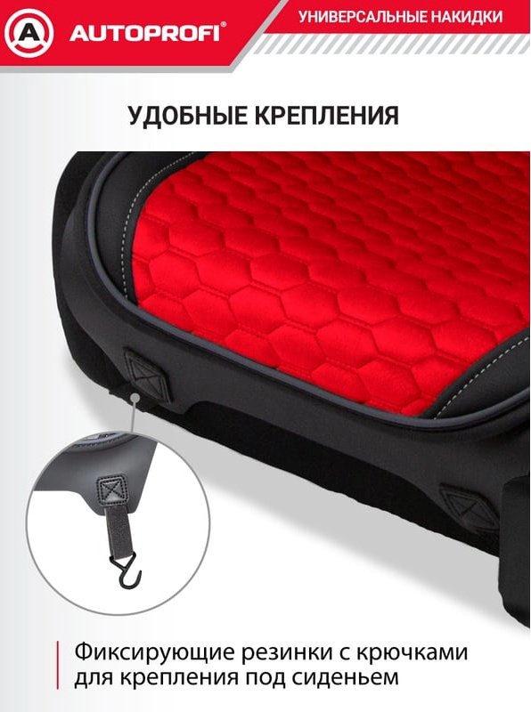 AUTOPROFI Designo DES-1100 BK/RD красный купить,38900