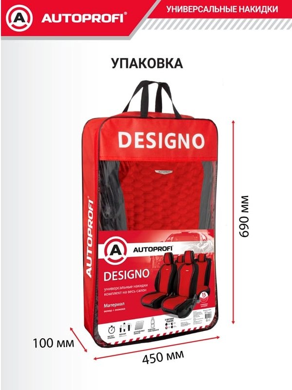AUTOPROFI Designo DES-1100 BK/RD красный купить,38900