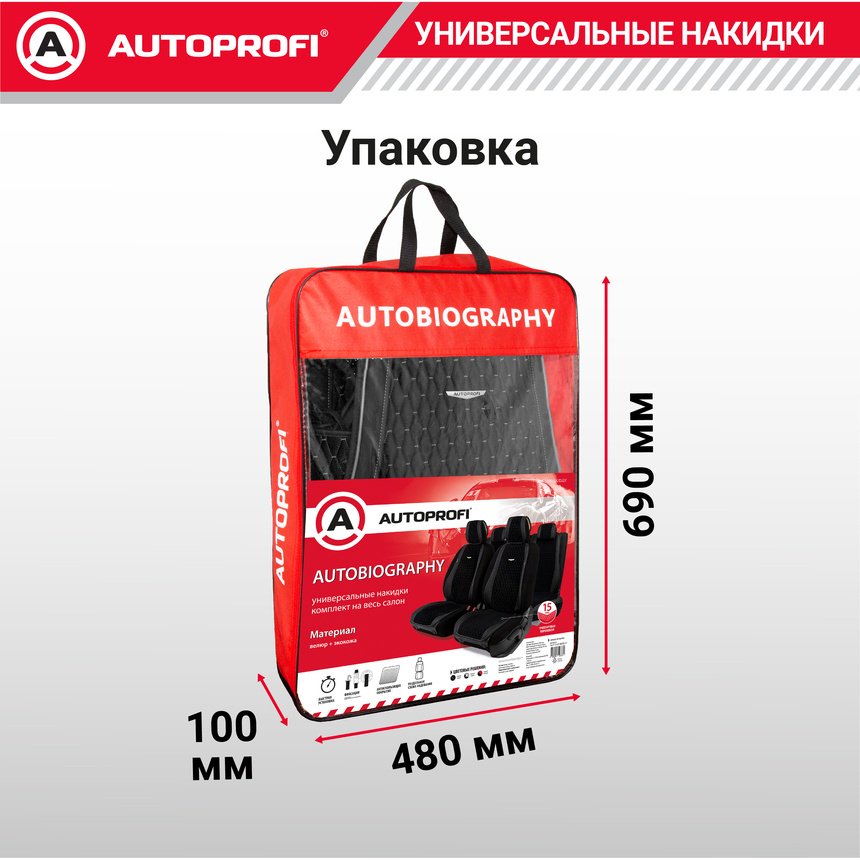 AUTOPROFI Autobiography AUT-1100 BK/D.GY купить,38900
