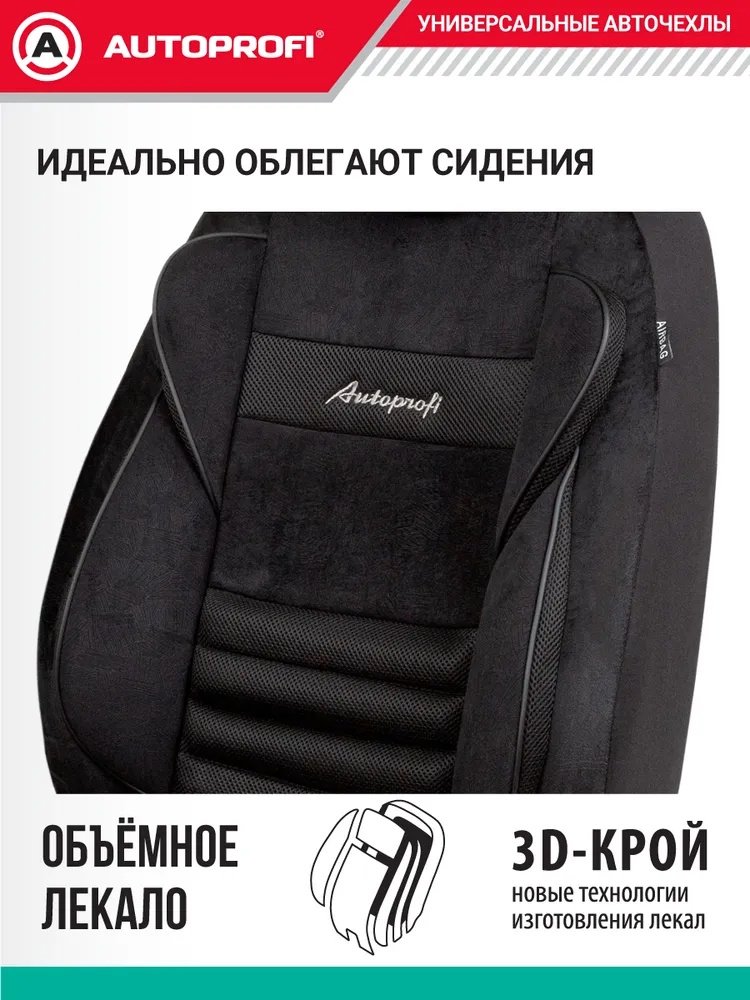 AUTOPROFI Premium Combo Comfort CMB-1105PV