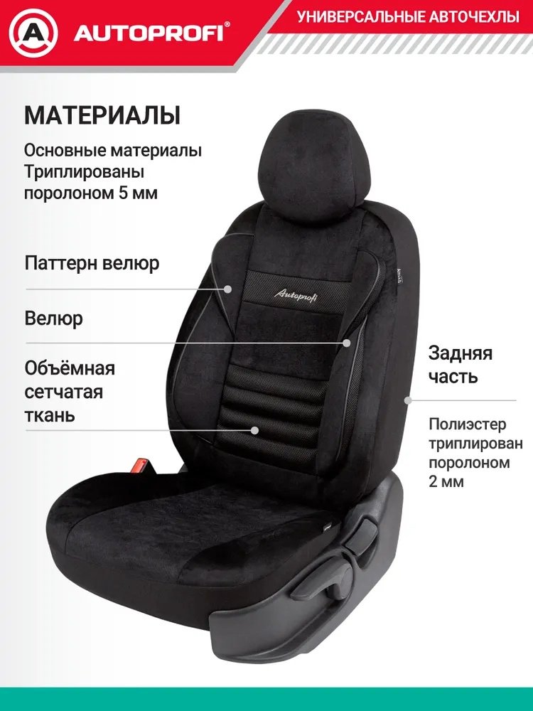 AUTOPROFI Premium Combo Comfort CMB-1105PV