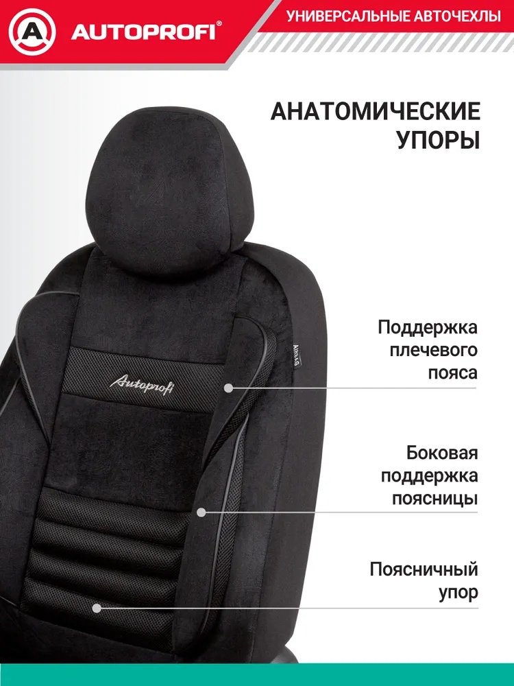 AUTOPROFI Premium Combo Comfort CMB-1105PV