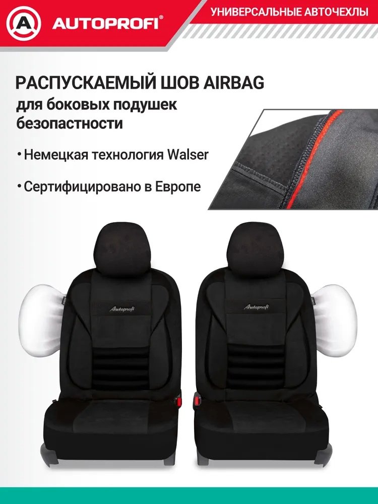 AUTOPROFI Premium Combo Comfort CMB-1105PV