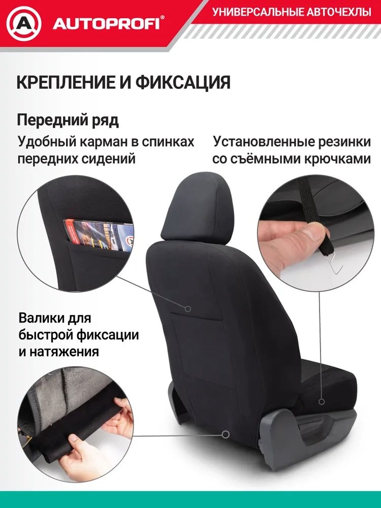 AUTOPROFI Premium Combo Comfort CMB-1105PV купить,NaN