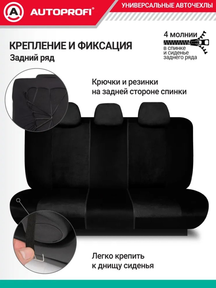 AUTOPROFI Premium Combo Comfort CMB-1105PV купить,NaN