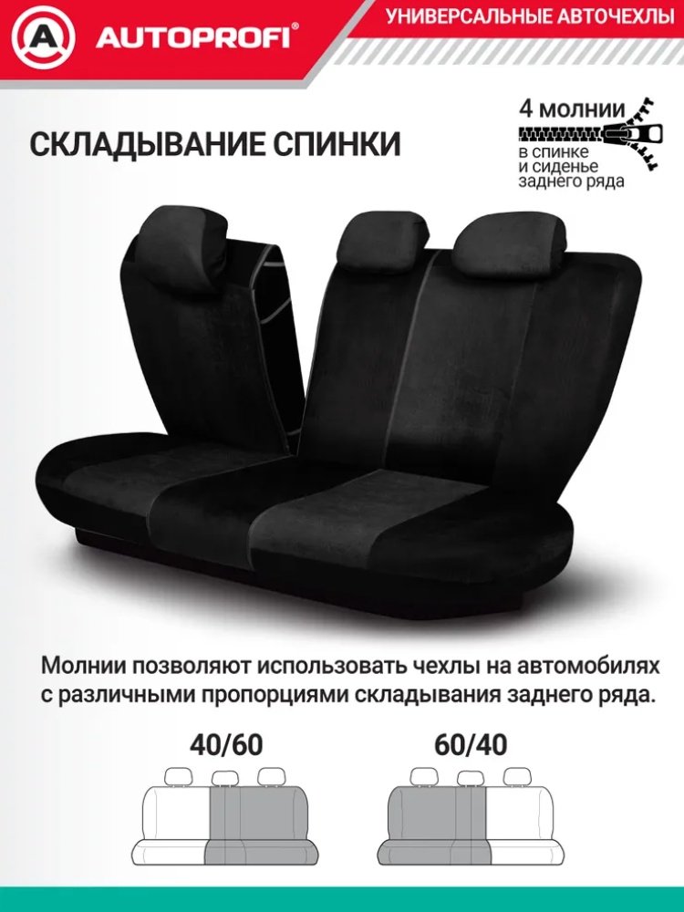 AUTOPROFI Premium Combo Comfort CMB-1105PV купить,NaN