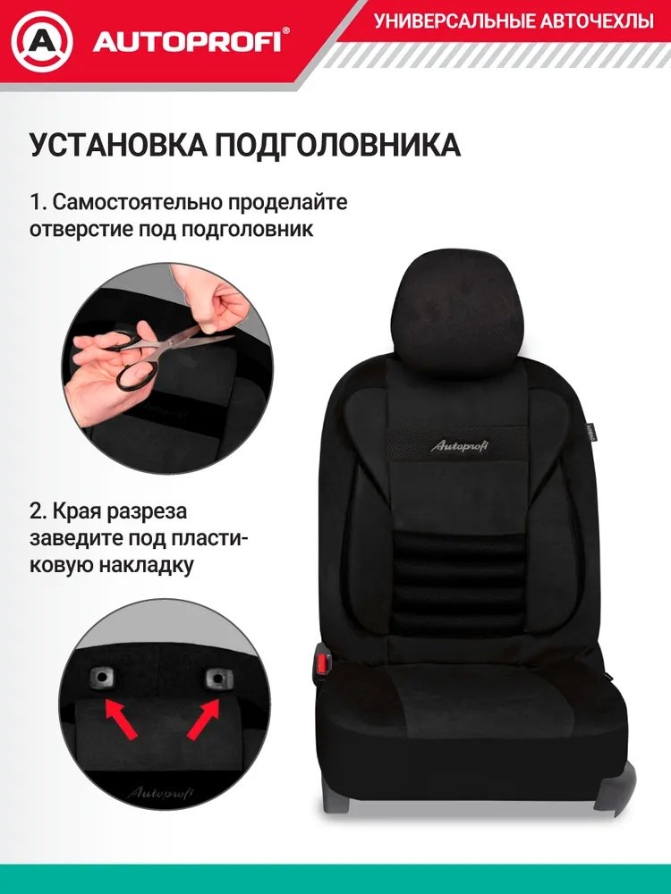 AUTOPROFI Premium Combo Comfort CMB-1105PV купить,NaN