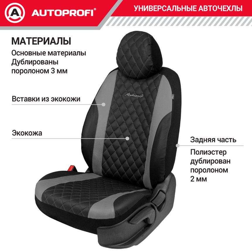 AUTOPROFI Excellent EXL-1103G черный, серый