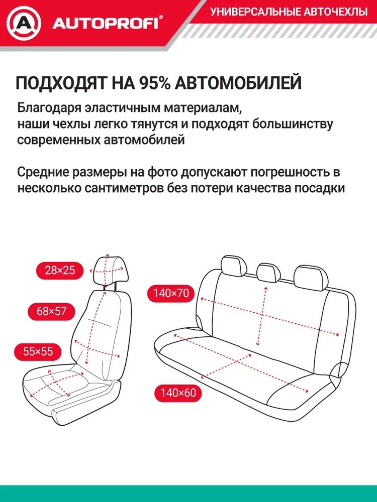 AUTOPROFI Premium Combo Comfort CMB-1105PV купить,NaN