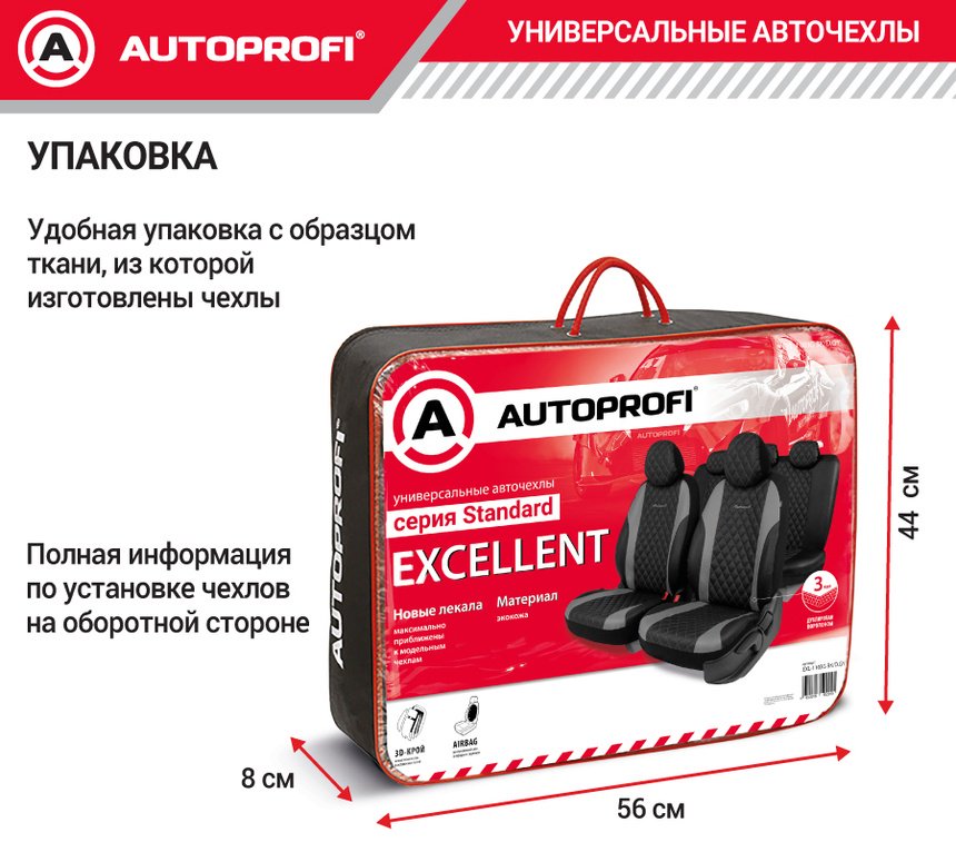 AUTOPROFI Excellent EXL-1103G черный, серый купить,18600