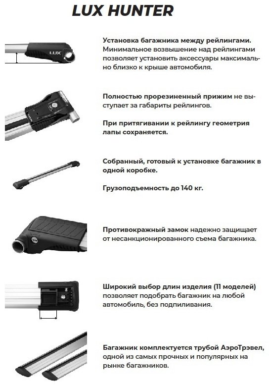 Поперечины Lux Hunter купить,69500