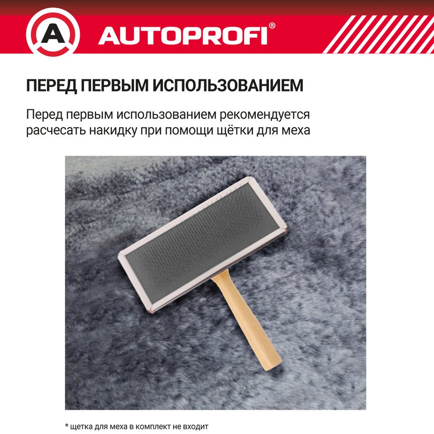 AUTOPROFI универсальный серый