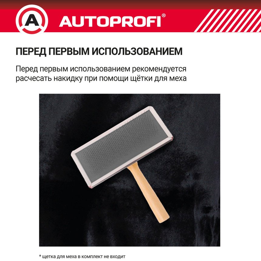 AUTOPROFI универсальная накидка черный купить,NaN