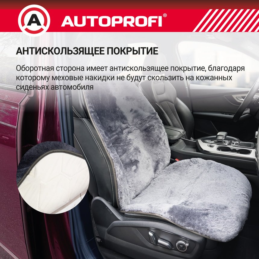 AUTOPROFI универсальный серый купить,NaN