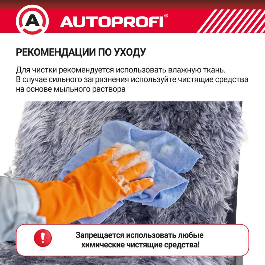 AUTOPROFI универсальная накидка серый купить,NaN