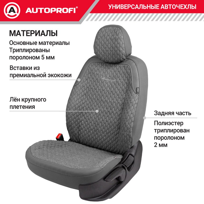 AUTOPROFI Premium Daytona DAY-1105 D/GY универсальный серый