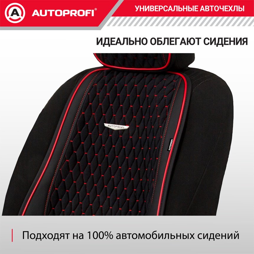 AUTOPROFI Autobiography AUT-1100 BK/RD черный, красный