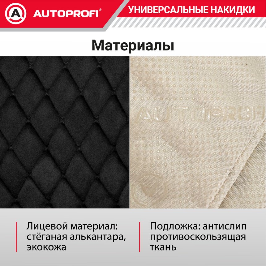 AUTOPROFI Grande GRN-1100 BK/BK