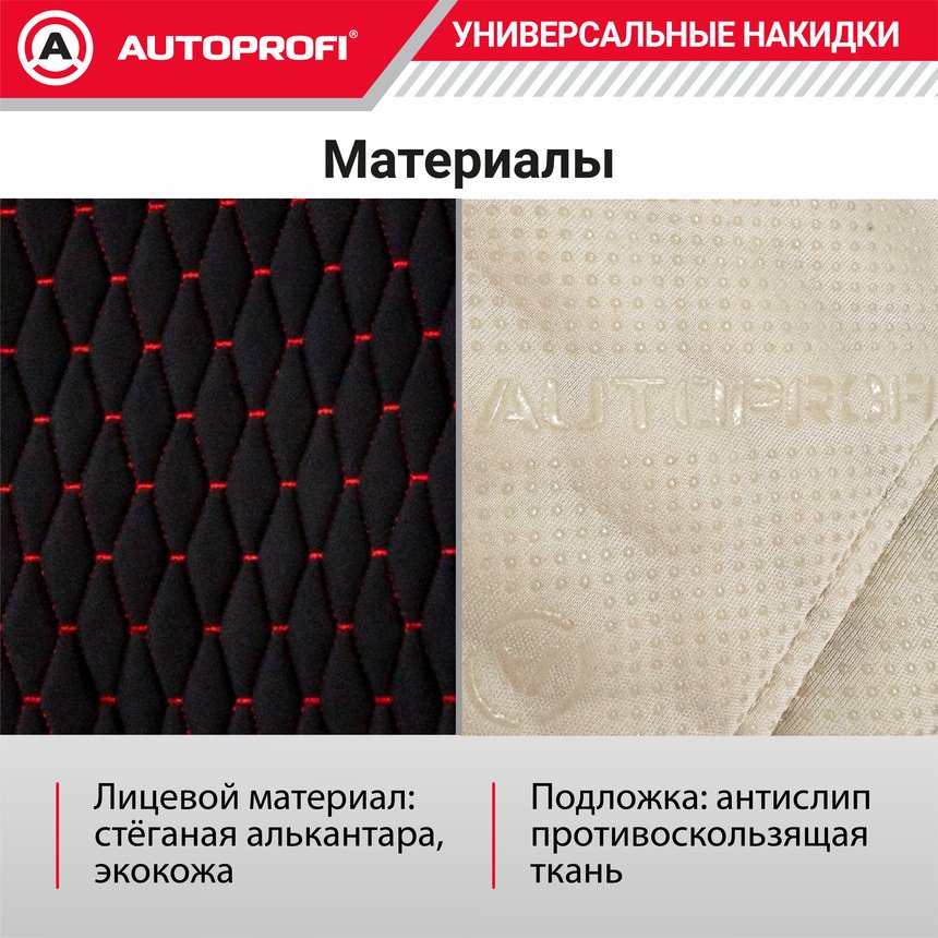 AUTOPROFI Autobiography AUT-1100 BK/RD черный, красный